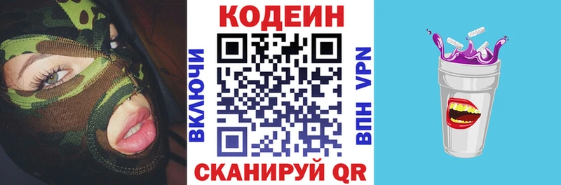 Купить закладки Анадырь Кодеиновый сироп Lean напиток Lean (лин)