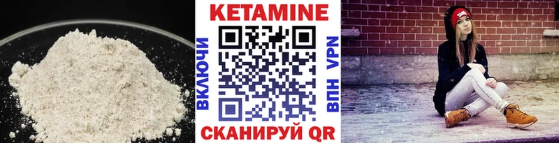 Купить где  Анадырь  Кетамин VHQ 