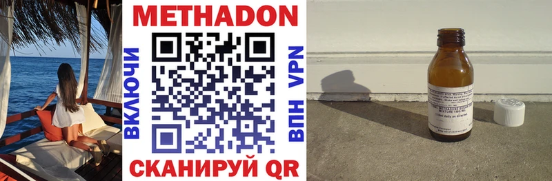 Купить где Анадырь МЕТАДОН VHQ